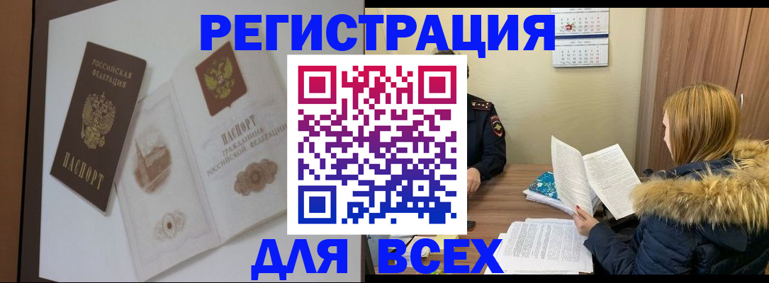 прописка гарантия в Волгоградской области