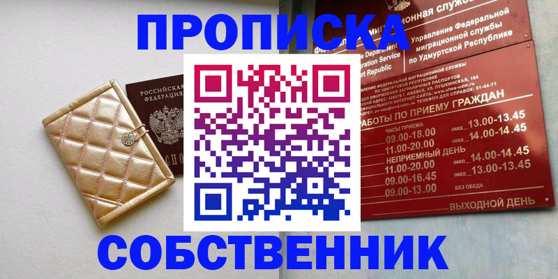 прописка иностранных граждан в Волгоградской области