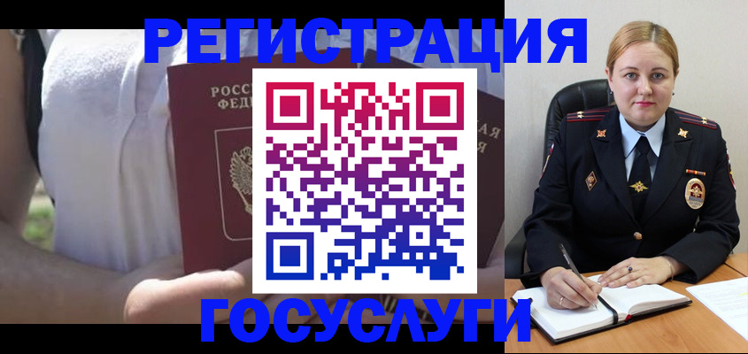 прописка ребенка в Волгоградской области