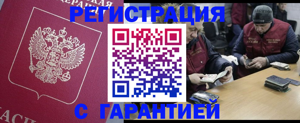 прописка 2025 в Волгоградской области